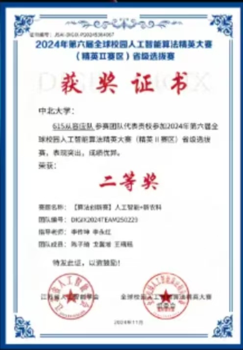 获奖照片一