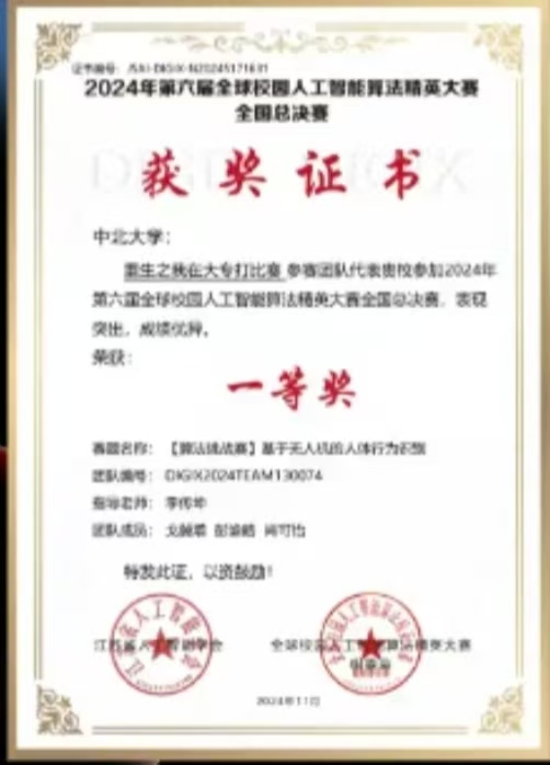获奖照片三