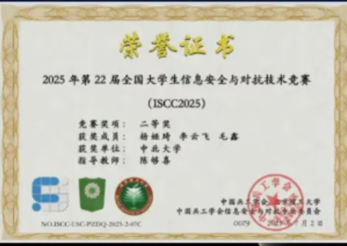 网安奖状一